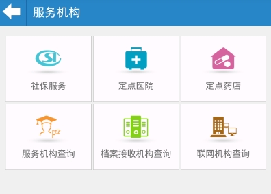 十堰社保怎么在手机上查询?十堰社保账户查询方法
