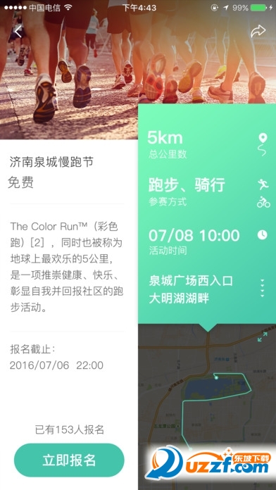 运动计时软件哪个好?手机运动计时软件—率动计时功能介绍