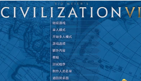 文明6点继续没反应!文明6什么时候出补丁?