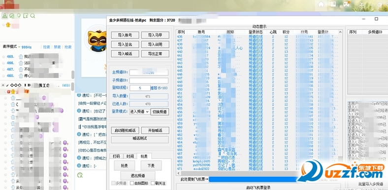 yy抢麦怎么抢?yy抢麦器怎么用?