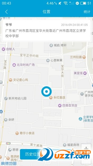 有众软件截图