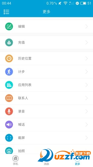 有众软件截图