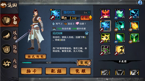 三少爷的剑手游