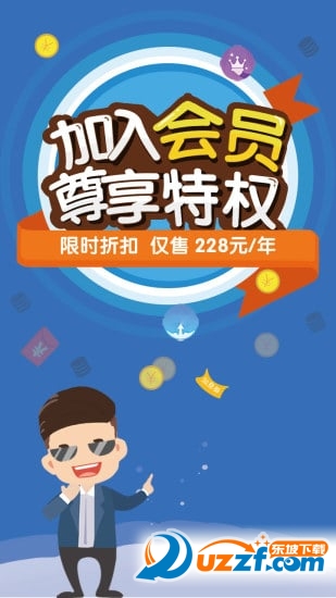 汇盈金服手机客户端截图