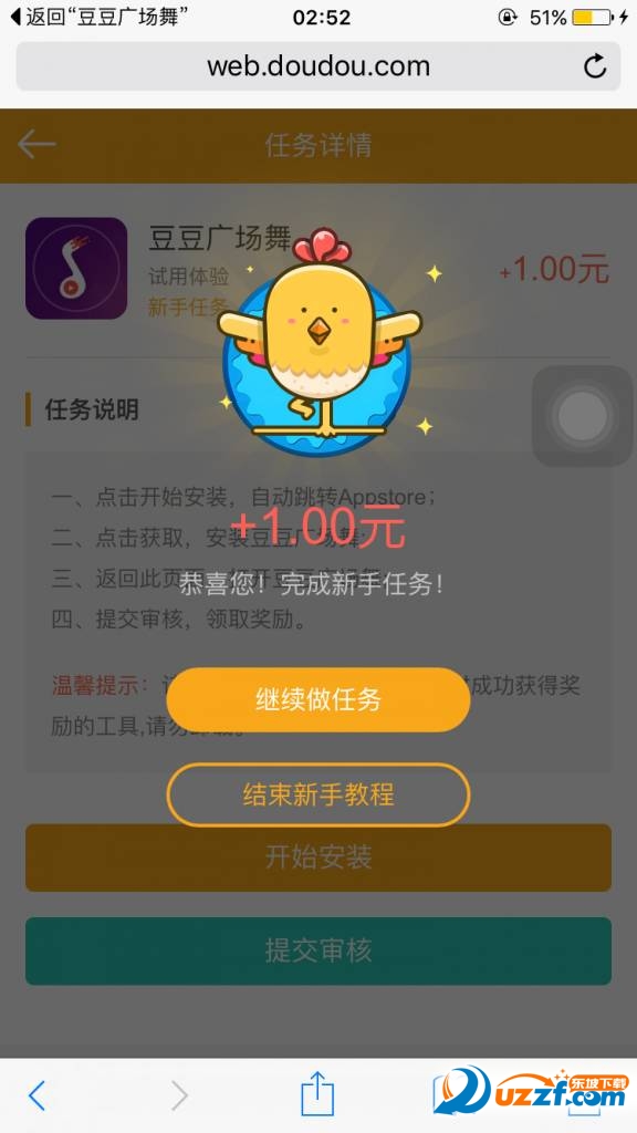 豆豆趣玩是真的吗?豆豆趣玩新用户注册送5元红包