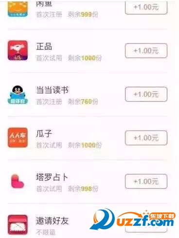 豆豆趣玩是真的吗?豆豆趣玩新用户注册送5元红包