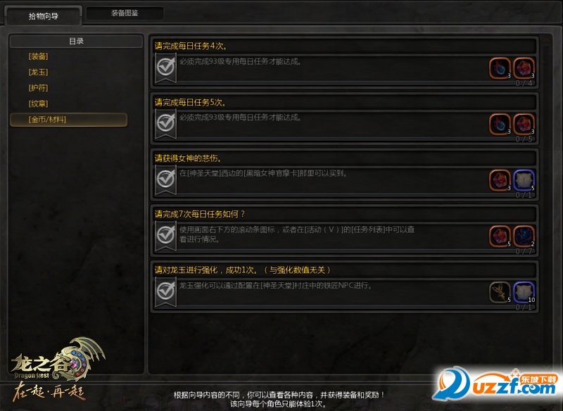 龙之谷暗夜无边万圣节更新了什么内容?龙之谷暗夜无边更新介绍