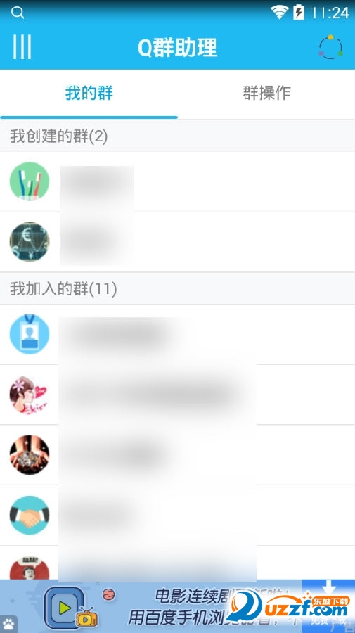 Q群助理怎么用?Q群助理2.0版使用方法