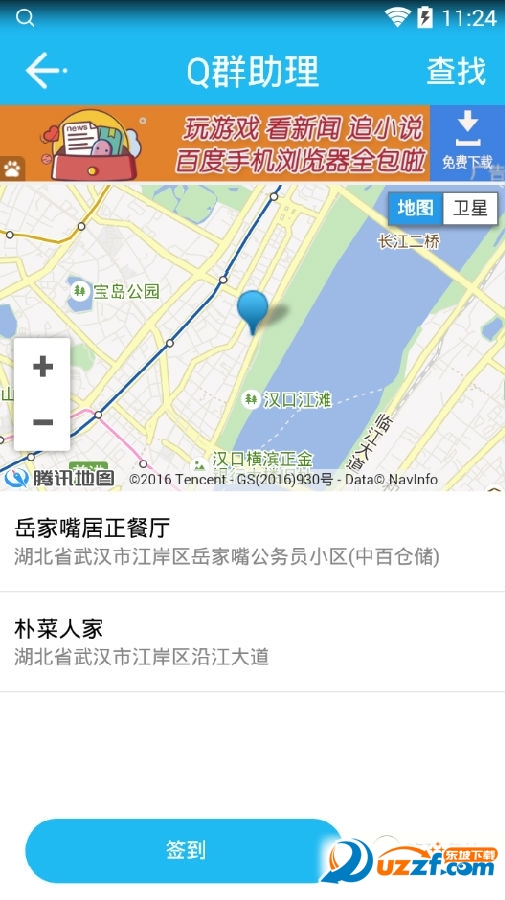 Q群助理怎么用?Q群助理2.0版使用方法