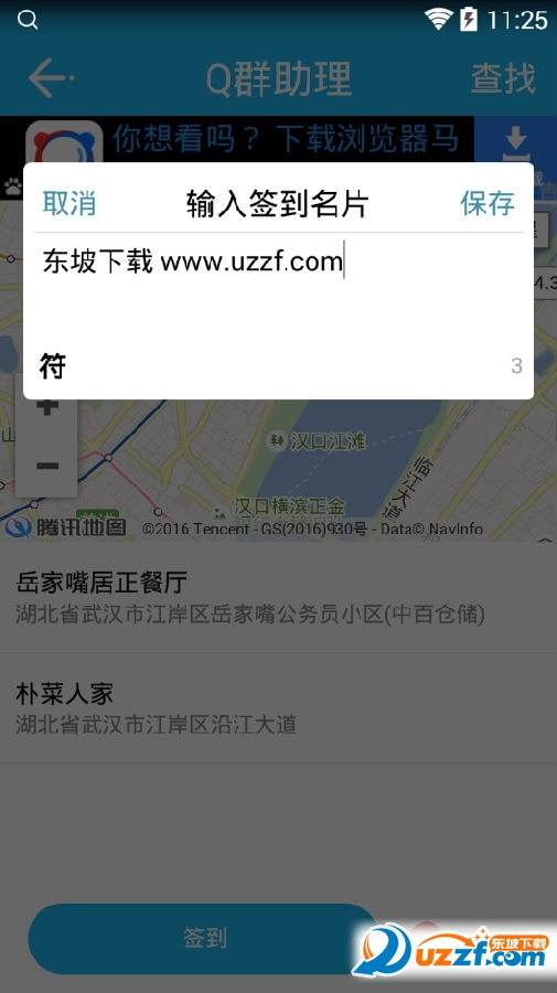 Q群助理怎么用?Q群助理2.0版使用方法