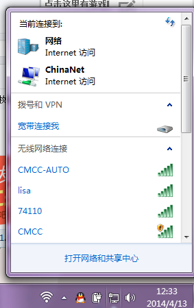 inode7.1怎么开wifi?inode7.1客户端破解版