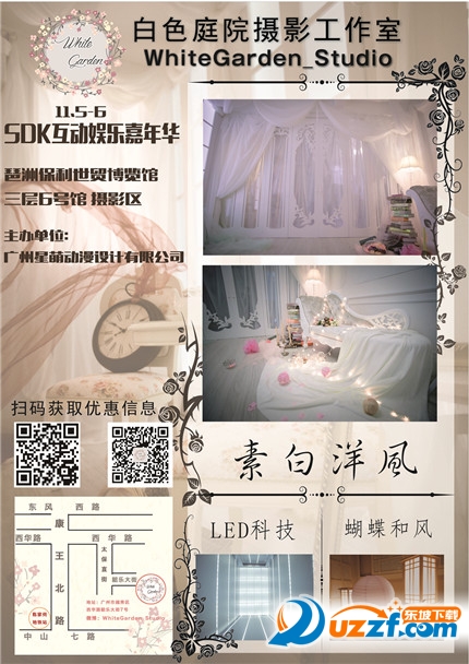 2016skd互动娱乐嘉年华值得去吗?2016skd互动娱乐嘉年华漫展活动一览