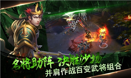 马踏千军手游好玩吗?马踏千军手游有什么特色?