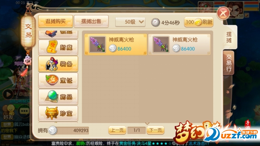 梦幻诛仙手游怎么附魂?