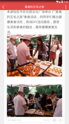 大红鹰校友网是什么?