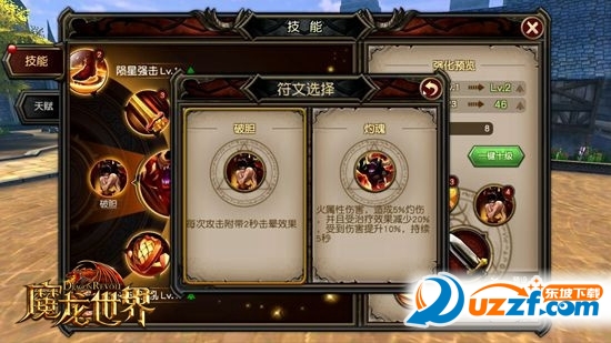魔龙世界手游首测!魔龙世界手游好玩吗!