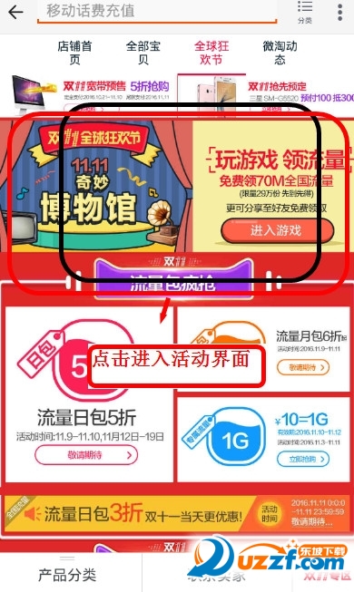 中国移动淘宝官方旗舰店双11送流量啦!中国移动双十一免费流量怎么领?