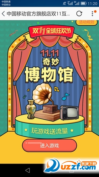 中国移动淘宝官方旗舰店双11送流量啦!中国移动双十一免费流量怎么领?