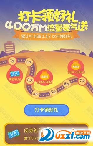QQ阅读怎么免费领流量?QQ阅读免费领流量方法