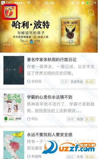 QQ阅读怎么免费领流量?QQ阅读免费领流量方法