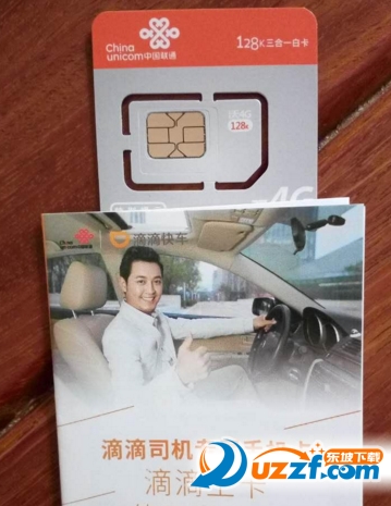 滴滴王卡怎么互转?滴滴王卡使用问题汇总