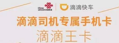 滴滴王卡怎么互转?滴滴王卡使用问题汇总