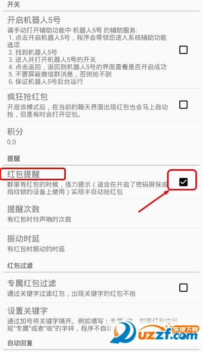 机器人5号是什么?机器人5号怎么使用?