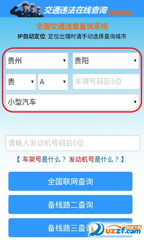 怎么查驾驶证扣分?驾驶证扣分查询app推荐