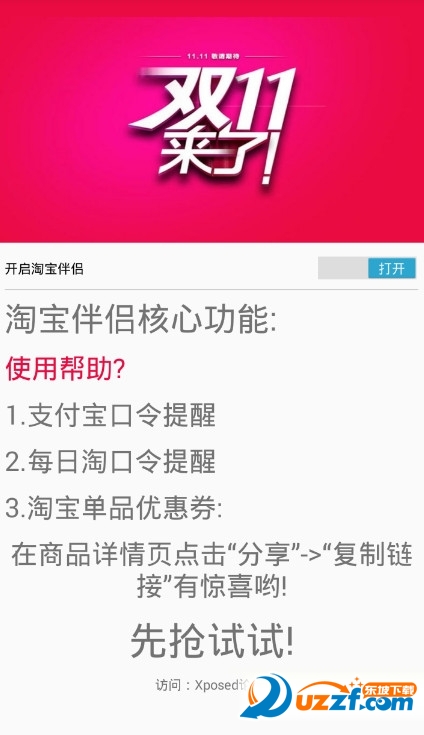 淘宝伴侣是什么?淘宝伴侣app功能介绍