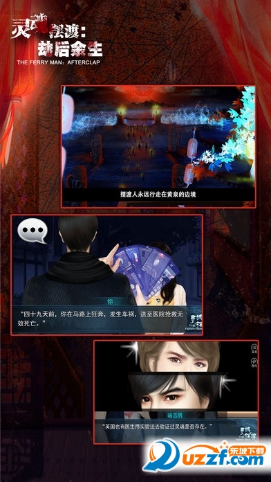 灵魂摆渡3劫后余生手游怎么玩?灵魂摆渡3劫后余生游戏辅助介绍