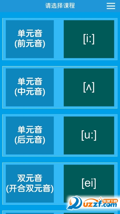 英语口语发音怎么练?英语音标口型示范app推荐