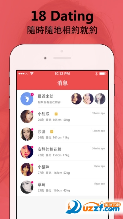 18 date app是什么?18 date app介绍