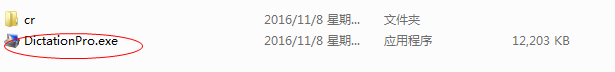 dictation注册机怎么安装?dictation注册机安装方法