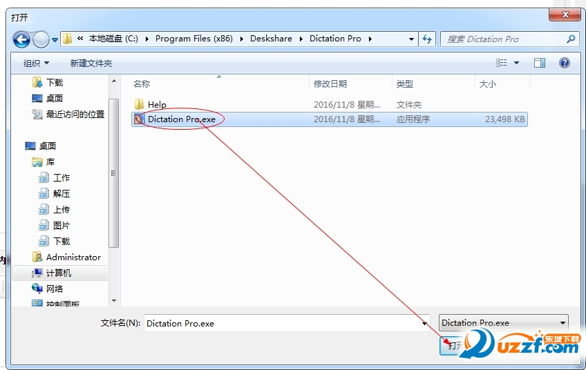 dictation破解补丁怎么使用?dictation破解补丁使用方法
