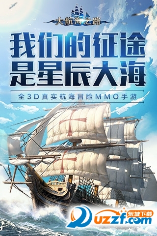 大航海之路手游新版骇浪横行怎么玩?大航海之路手游新版骇浪横行游戏攻略