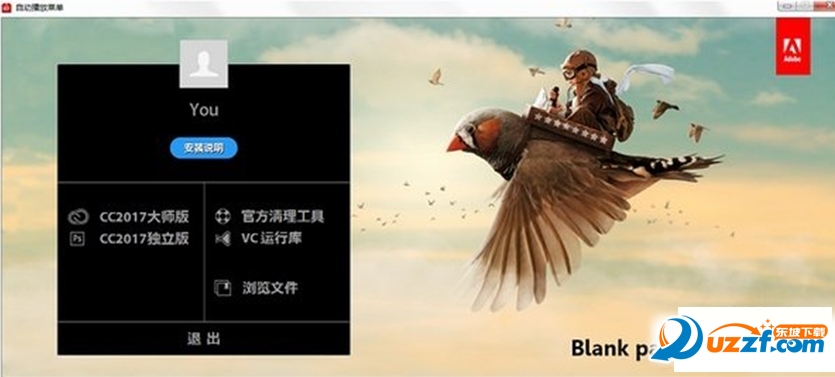 Adobe CC Family2016大师版安装失败怎么办?Adobe CC Family2016大师版安装失败解决方法