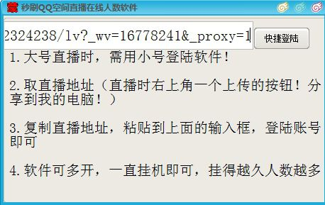 蜜桃秀直播怎么刷人气?蜜桃秀直播秒刷人气软件