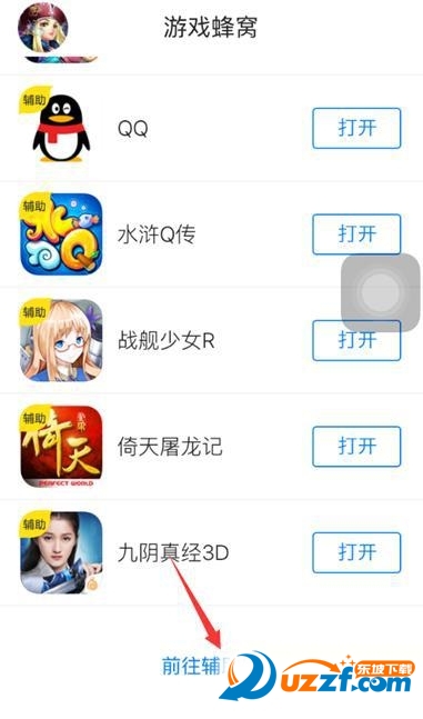 全民飞机大战辅助ios怎么使用?全民飞机大战辅助ios使用方法