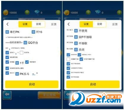 全民飞机大战辅助ios怎么使用?全民飞机大战辅助ios使用方法