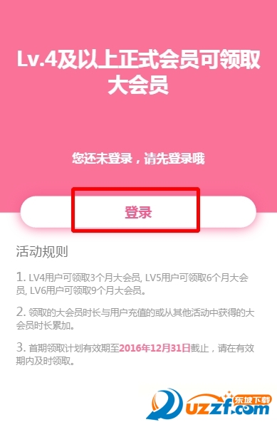 b站大会员不能购买了怎么办?b站大会员免费获取方法