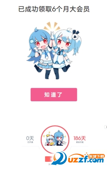 b站大会员不能购买了怎么办?b站大会员免费获取方法