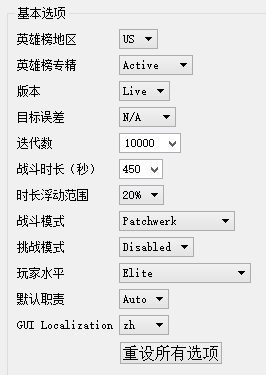 魔兽世界SimulationCraft中文版模拟器怎么使用呢?魔兽世界SimulationCraft中文版模拟器使用方法