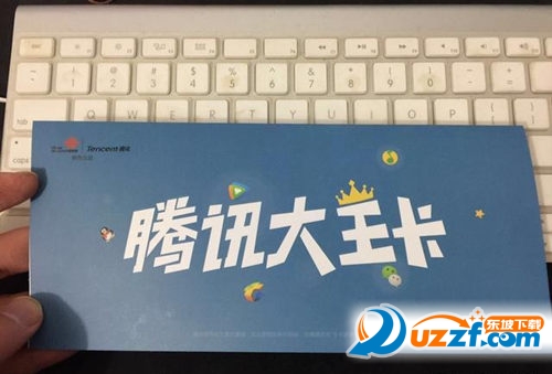 腾讯大王卡免流量应用游戏有哪些?腾讯大王卡免流量应用游戏一览