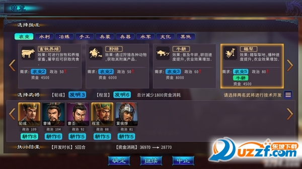 国产《三国志》游戏曝光!《三国志:汉末霸业》100%原创三国志游戏介绍