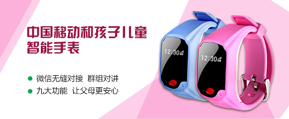 中国移动C1儿童智能手表值得买吗?中国移动C1儿童智能手表介绍