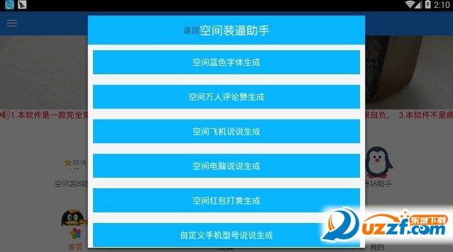 qq莫幕资源盒子是什么?qq莫幕资源盒子介绍