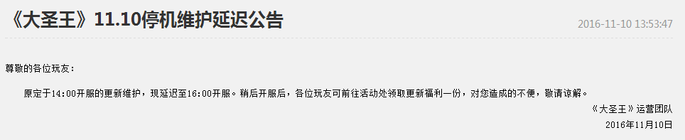 《大圣王》“荣耀军团”新版本今日上线!《大圣王》荣耀军团新版内容介绍