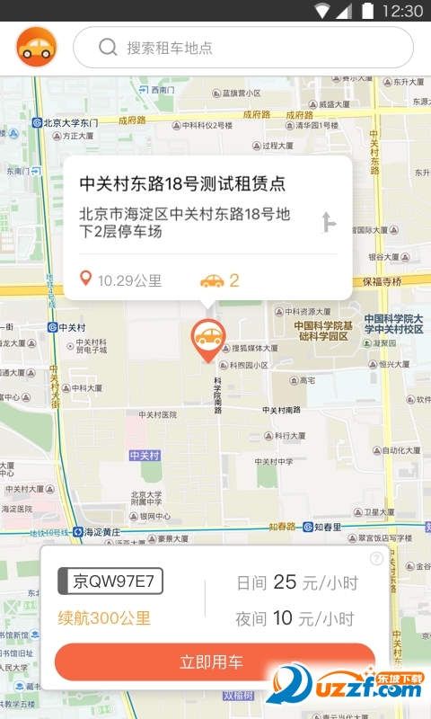 乐电出行app怎么租车?乐电出行app租车方法