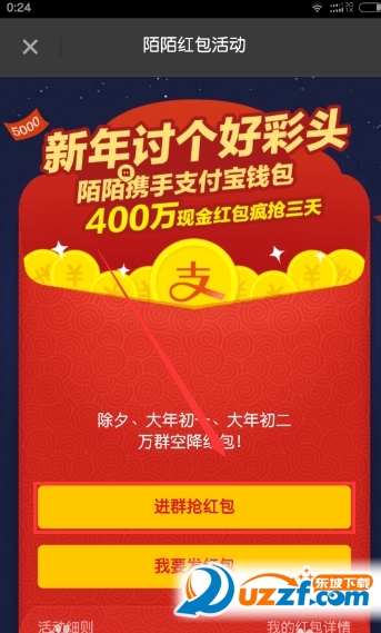 陌陌怎么抢红包?陌陌抢红包助手