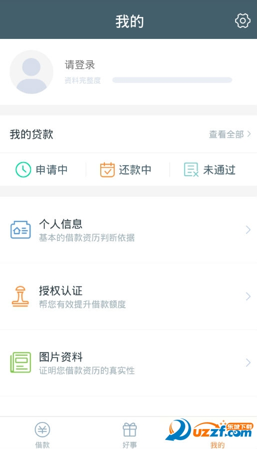 乐富闪贷app怎么样?乐富闪贷app介绍